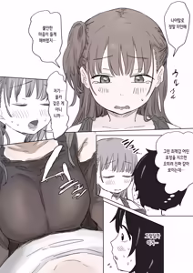 Page 21 of Batsu Kano ~Bokura no Naresome wa Batsu Game no Kokuhaku Dokkiri de Shita~ | 벌칙 여친 ~우리가 사귀게 된 계기는 벌칙 고백 몰카였습니다~ - preview thumbnail