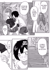 Page 24 of Batsu Kano ~Bokura no Naresome wa Batsu Game no Kokuhaku Dokkiri de Shita~ | 벌칙 여친 ~우리가 사귀게 된 계기는 벌칙 고백 몰카였습니다~ - preview thumbnail