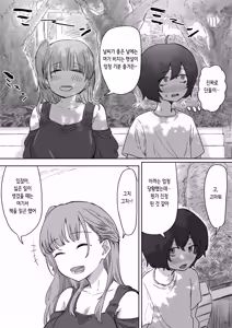 Page 25 of Batsu Kano ~Bokura no Naresome wa Batsu Game no Kokuhaku Dokkiri de Shita~ | 벌칙 여친 ~우리가 사귀게 된 계기는 벌칙 고백 몰카였습니다~ - preview thumbnail