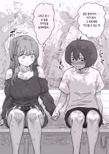 Page 26 of Batsu Kano ~Bokura no Naresome wa Batsu Game no Kokuhaku Dokkiri de Shita~ | 벌칙 여친 ~우리가 사귀게 된 계기는 벌칙 고백 몰카였습니다~ - preview thumbnail