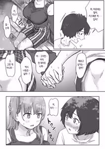 Page 27 of Batsu Kano ~Bokura no Naresome wa Batsu Game no Kokuhaku Dokkiri de Shita~ | 벌칙 여친 ~우리가 사귀게 된 계기는 벌칙 고백 몰카였습니다~ - preview thumbnail