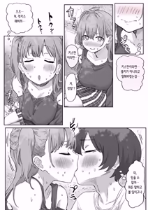 Page 28 of Batsu Kano ~Bokura no Naresome wa Batsu Game no Kokuhaku Dokkiri de Shita~ | 벌칙 여친 ~우리가 사귀게 된 계기는 벌칙 고백 몰카였습니다~ - preview thumbnail