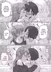 Page 31 of Batsu Kano ~Bokura no Naresome wa Batsu Game no Kokuhaku Dokkiri de Shita~ | 벌칙 여친 ~우리가 사귀게 된 계기는 벌칙 고백 몰카였습니다~ - preview thumbnail