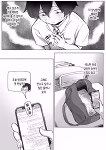 Page 58 of Batsu Kano ~Bokura no Naresome wa Batsu Game no Kokuhaku Dokkiri de Shita~ | 벌칙 여친 ~우리가 사귀게 된 계기는 벌칙 고백 몰카였습니다~ - preview thumbnail