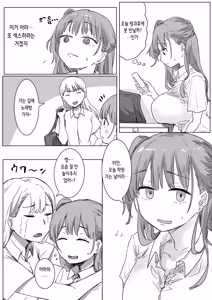 Page 59 of Batsu Kano ~Bokura no Naresome wa Batsu Game no Kokuhaku Dokkiri de Shita~ | 벌칙 여친 ~우리가 사귀게 된 계기는 벌칙 고백 몰카였습니다~ - preview thumbnail