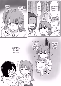 Page 60 of Batsu Kano ~Bokura no Naresome wa Batsu Game no Kokuhaku Dokkiri de Shita~ | 벌칙 여친 ~우리가 사귀게 된 계기는 벌칙 고백 몰카였습니다~ - preview thumbnail