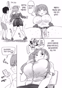 Page 62 of Batsu Kano ~Bokura no Naresome wa Batsu Game no Kokuhaku Dokkiri de Shita~ | 벌칙 여친 ~우리가 사귀게 된 계기는 벌칙 고백 몰카였습니다~ - preview thumbnail