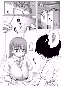 Page 63 of Batsu Kano ~Bokura no Naresome wa Batsu Game no Kokuhaku Dokkiri de Shita~ | 벌칙 여친 ~우리가 사귀게 된 계기는 벌칙 고백 몰카였습니다~ - preview thumbnail