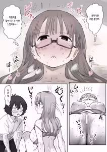 Page 76 of Batsu Kano ~Bokura no Naresome wa Batsu Game no Kokuhaku Dokkiri de Shita~ | 벌칙 여친 ~우리가 사귀게 된 계기는 벌칙 고백 몰카였습니다~ - preview thumbnail