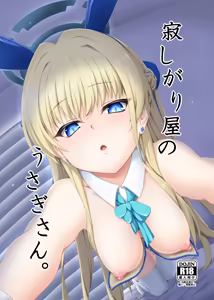 Samishigariya no Usagi-san - hentai manga cover image
