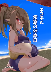 Nekone to Tokonatsu no Kyuusokubi - hentai manga cover image