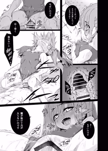 Page 17 of Nekone to Tokonatsu no Kyuusokubi - preview thumbnail