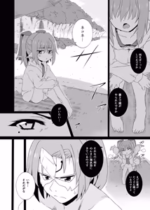 Page 4 of Nekone to Tokonatsu no Kyuusokubi - preview thumbnail
