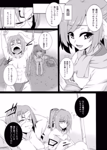 Page 5 of Nekone to Tokonatsu no Kyuusokubi - preview thumbnail