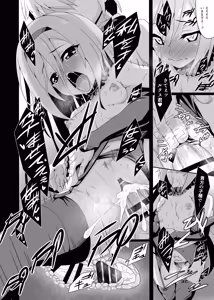 Page 20 of Anata no Kiryuu de Tsuranuite - preview thumbnail