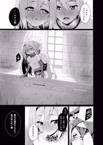 Page 21 of Anata no Kiryuu de Tsuranuite - preview thumbnail