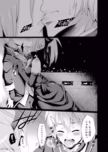 Page 3 of Anata no Kiryuu de Tsuranuite - preview thumbnail