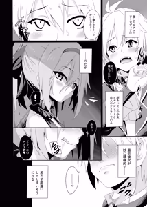 Page 4 of Anata no Kiryuu de Tsuranuite - preview thumbnail