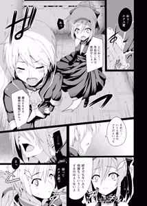 Page 5 of Anata no Kiryuu de Tsuranuite - preview thumbnail