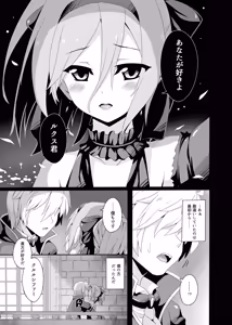 Page 7 of Anata no Kiryuu de Tsuranuite - preview thumbnail