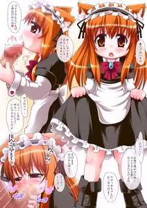 Page 12 of Ricotta no Momoiro Parufe - preview thumbnail