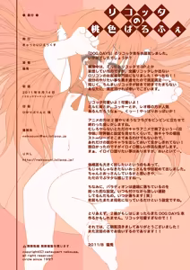 Page 19 of Ricotta no Momoiro Parufe - preview thumbnail