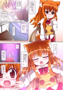 Page 3 of Ricotta no Momoiro Parufe - preview thumbnail
