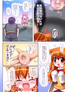 Page 4 of Ricotta no Momoiro Parufe - preview thumbnail