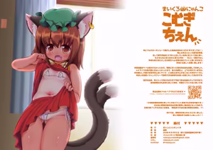 Page 11 of Micro Nyanko Komugi Chen - preview thumbnail