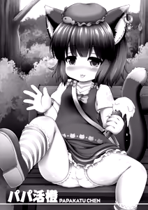 Page 2 of Papakatsu Chen - preview thumbnail