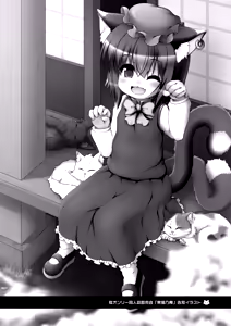 Page 23 of Papakatsu Chen - preview thumbnail