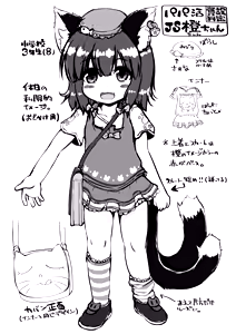 Page 25 of Papakatsu Chen - preview thumbnail