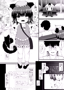 Page 3 of Papakatsu Chen - preview thumbnail