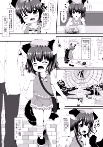 Page 4 of Papakatsu Chen - preview thumbnail