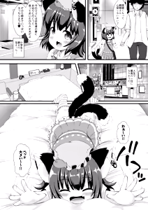 Page 7 of Papakatsu Chen - preview thumbnail