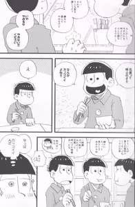 Page 11 of Aniki - preview thumbnail