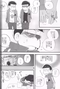 Page 14 of Aniki - preview thumbnail
