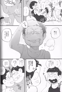 Page 16 of Aniki - preview thumbnail