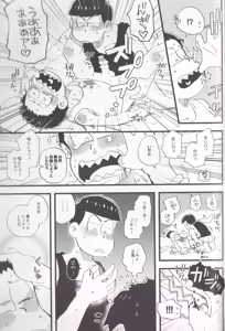 Page 19 of Aniki - preview thumbnail