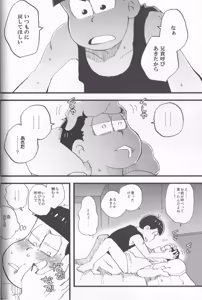 Page 20 of Aniki - preview thumbnail