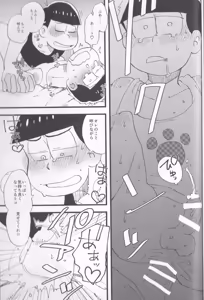 Page 23 of Aniki - preview thumbnail