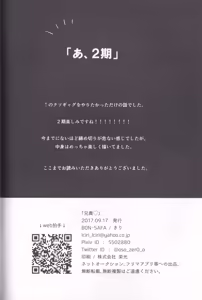 Page 30 of Aniki - preview thumbnail