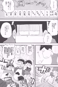 Page 3 of Aniki - preview thumbnail