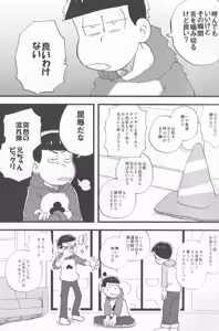 Page 5 of Aniki - preview thumbnail