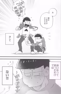 Page 7 of Aniki - preview thumbnail
