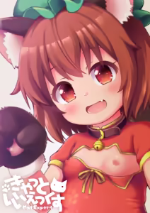 Page 26 of Chen to Issho Cosplay Change - preview thumbnail