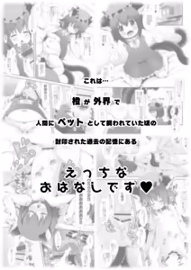Page 3 of Chen to Issho Cosplay Change - preview thumbnail