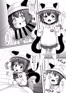 Page 6 of Chen to Issho Cosplay Change - preview thumbnail