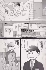 Page 13 of At a crossroads - preview thumbnail