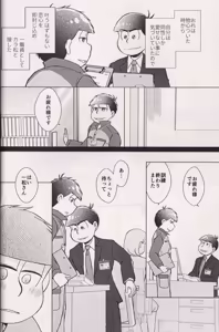 Page 14 of At a crossroads - preview thumbnail